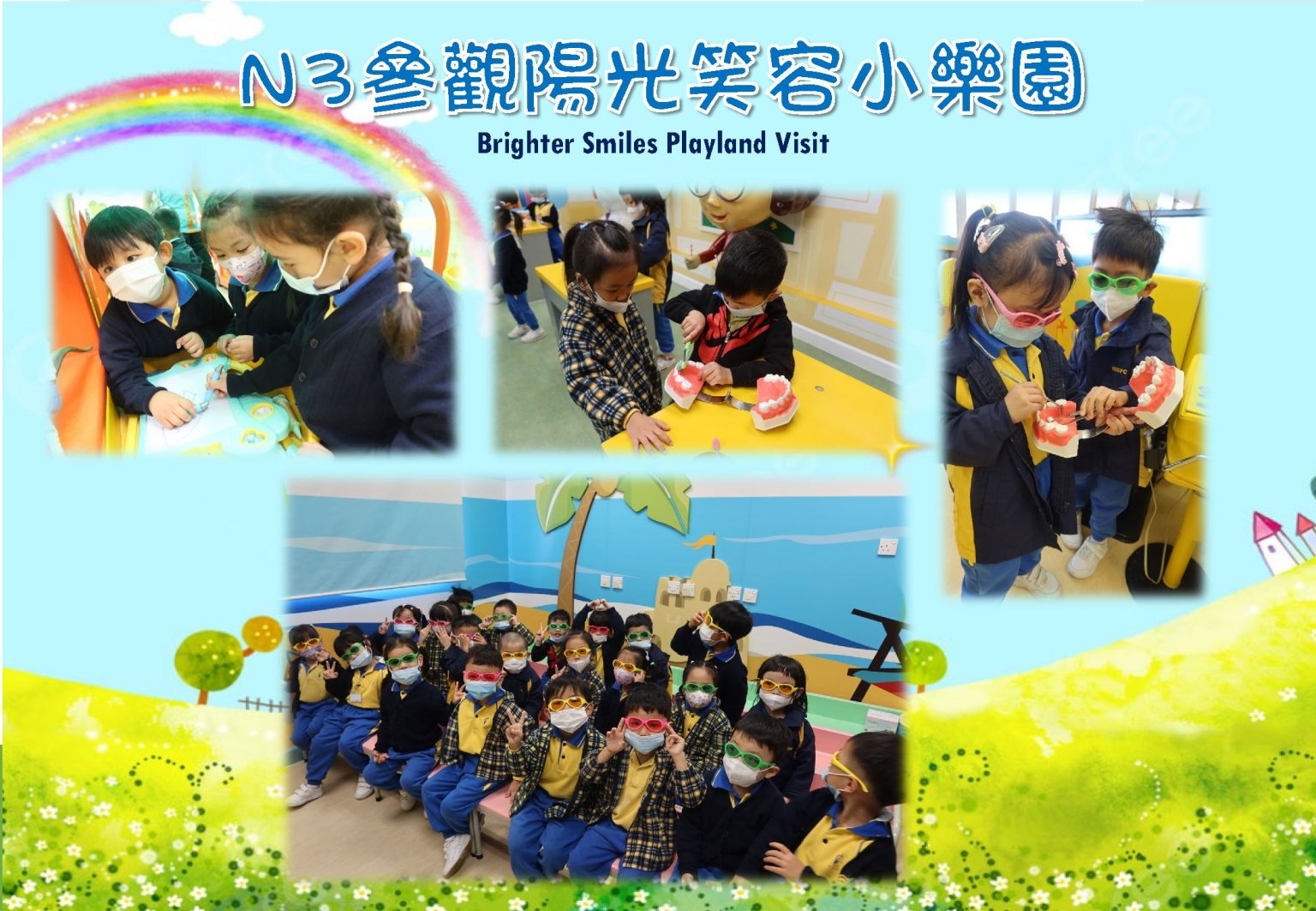 本頁圖片/檔案 - 網頁校園動態相202404_07_N3參觀陽光笑容小樂園-1536x1063