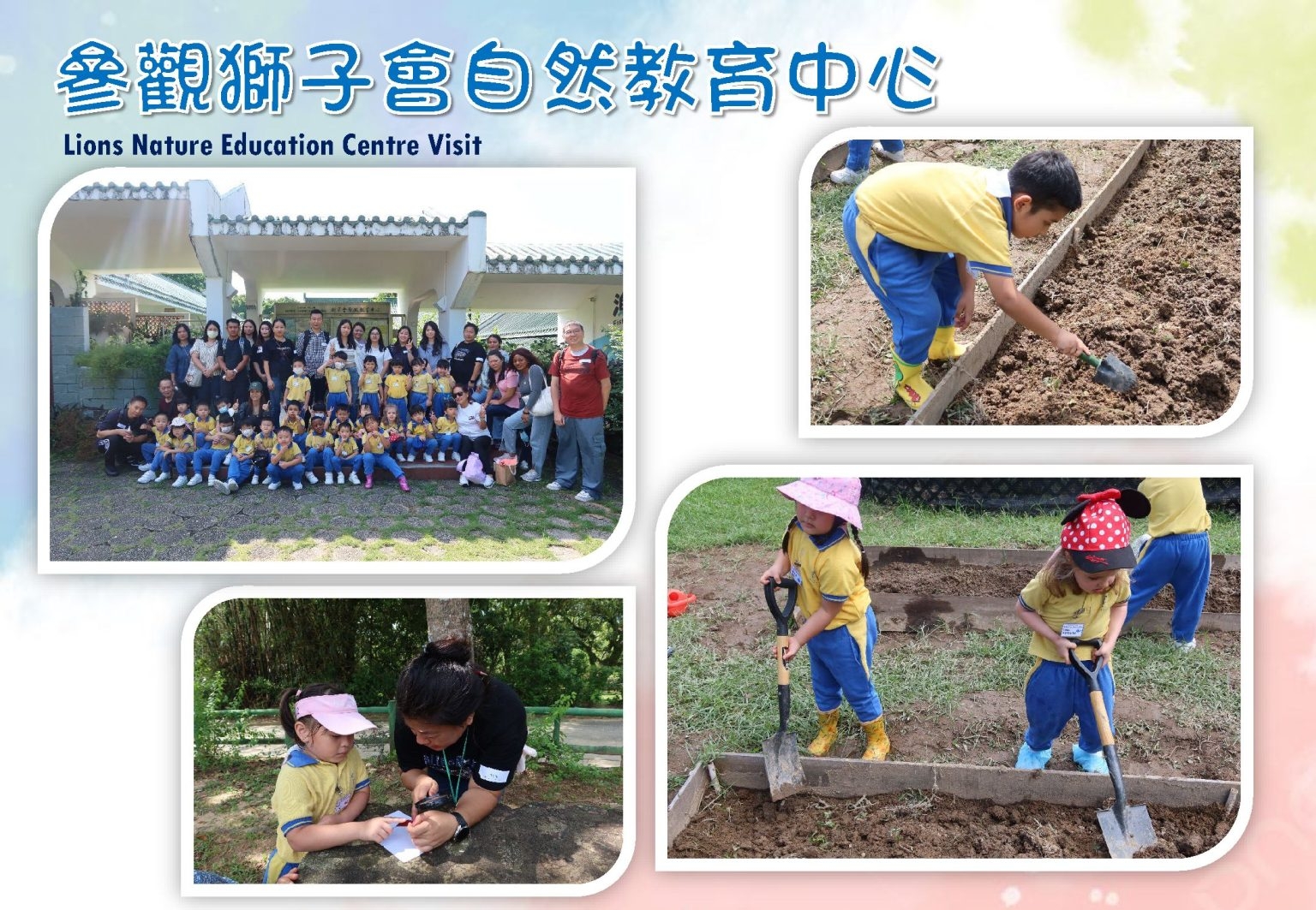 本頁圖片/檔案 - 網頁校園動態相202404_06_N4參觀獅子會自然教育中心-1536x1063