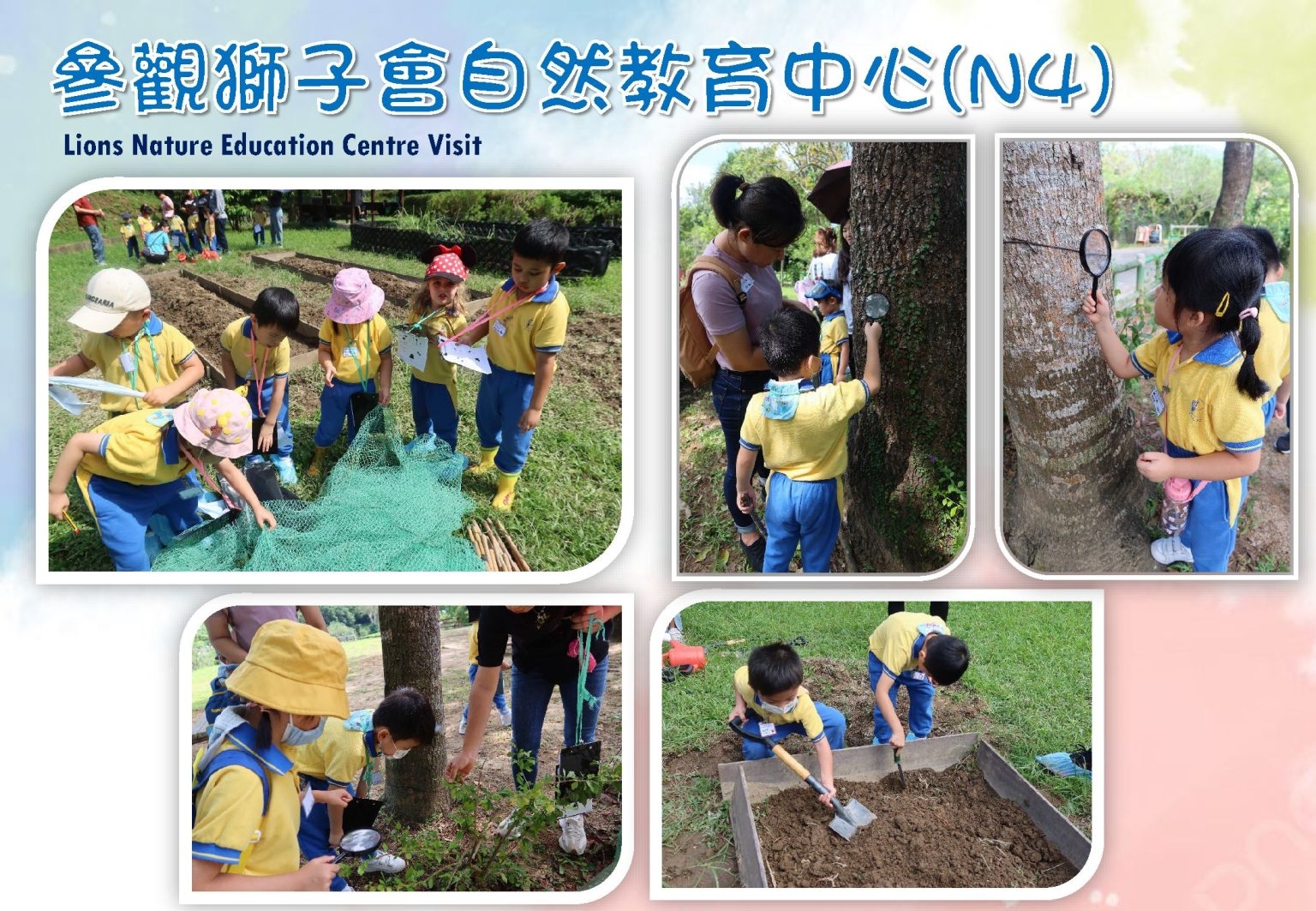 本頁圖片/檔案 - 網頁校園動態相202404_06_N4參觀獅子會自然教育中心_2-1536x1063
