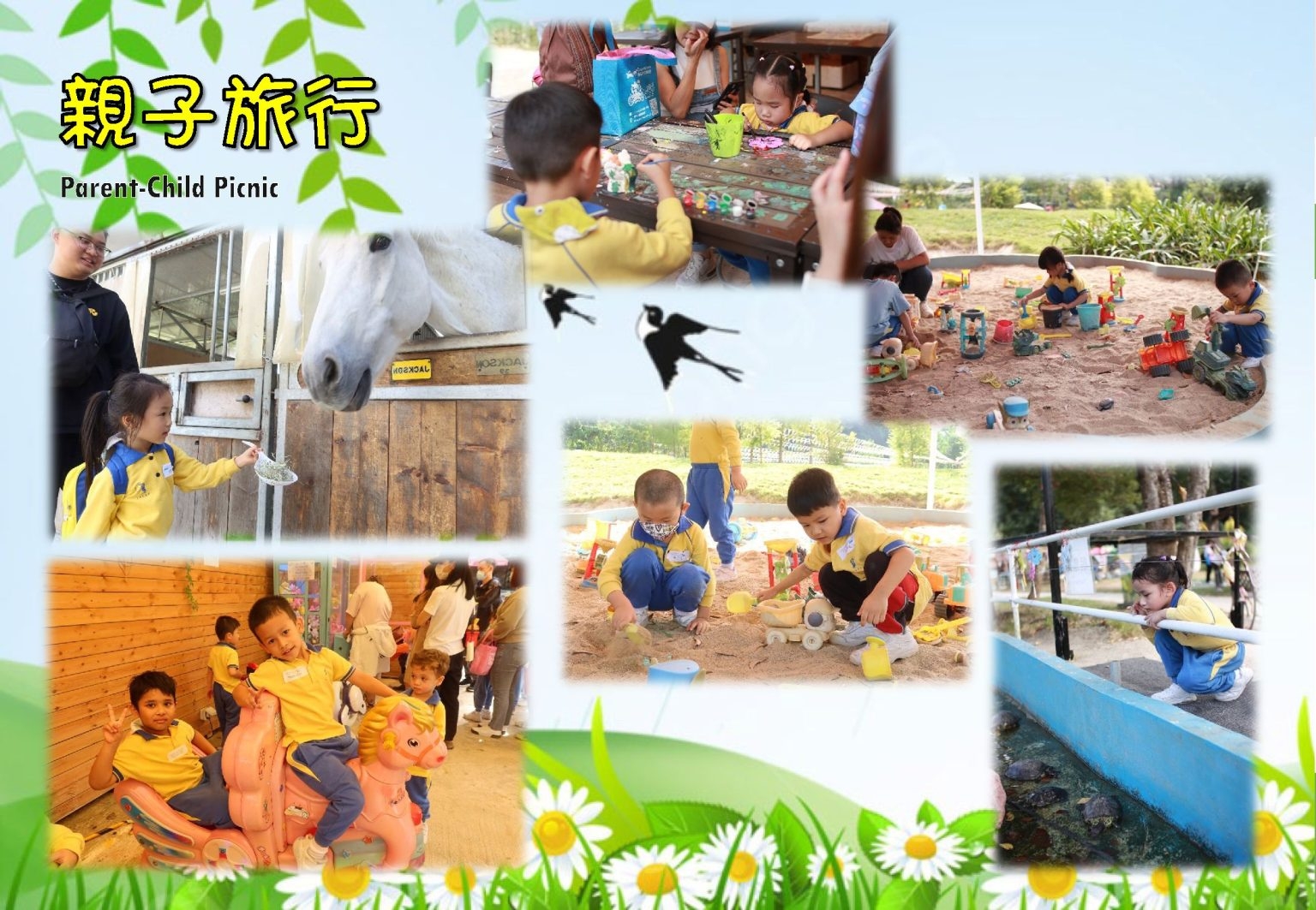 本頁圖片/檔案 - 網頁校園動態相202404_05_親子旅行_3-1536x1063