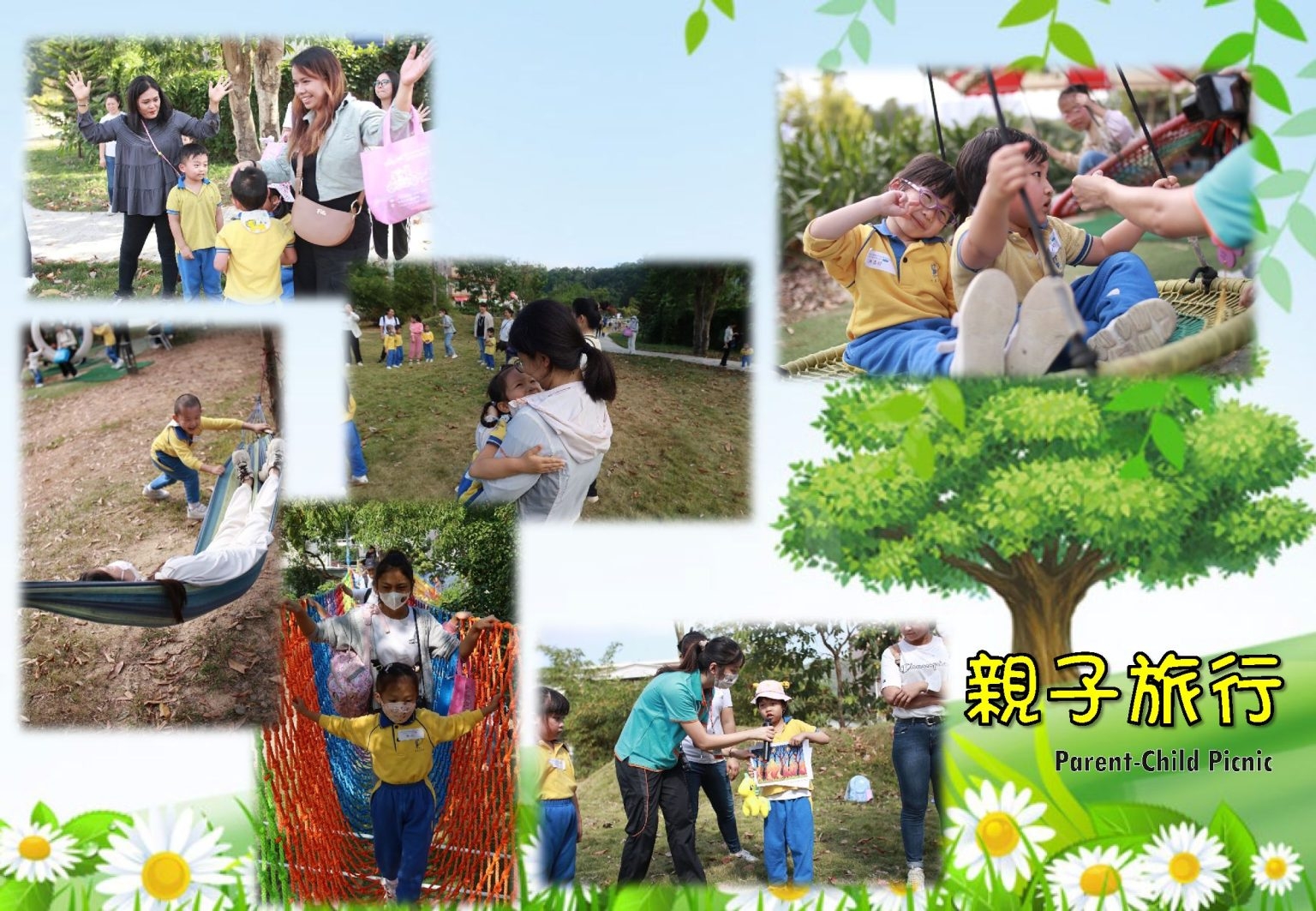 本頁圖片/檔案 - 網頁校園動態相202404_05_親子旅行_4-1536x1063