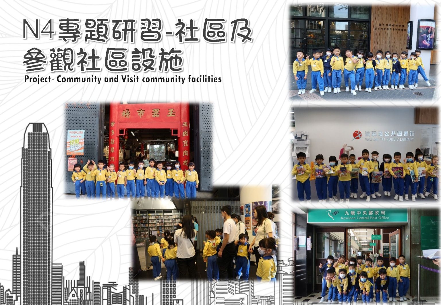 本頁圖片/檔案 - 網頁校園動態相202404_04_N4專題研習-社區-1536x1063