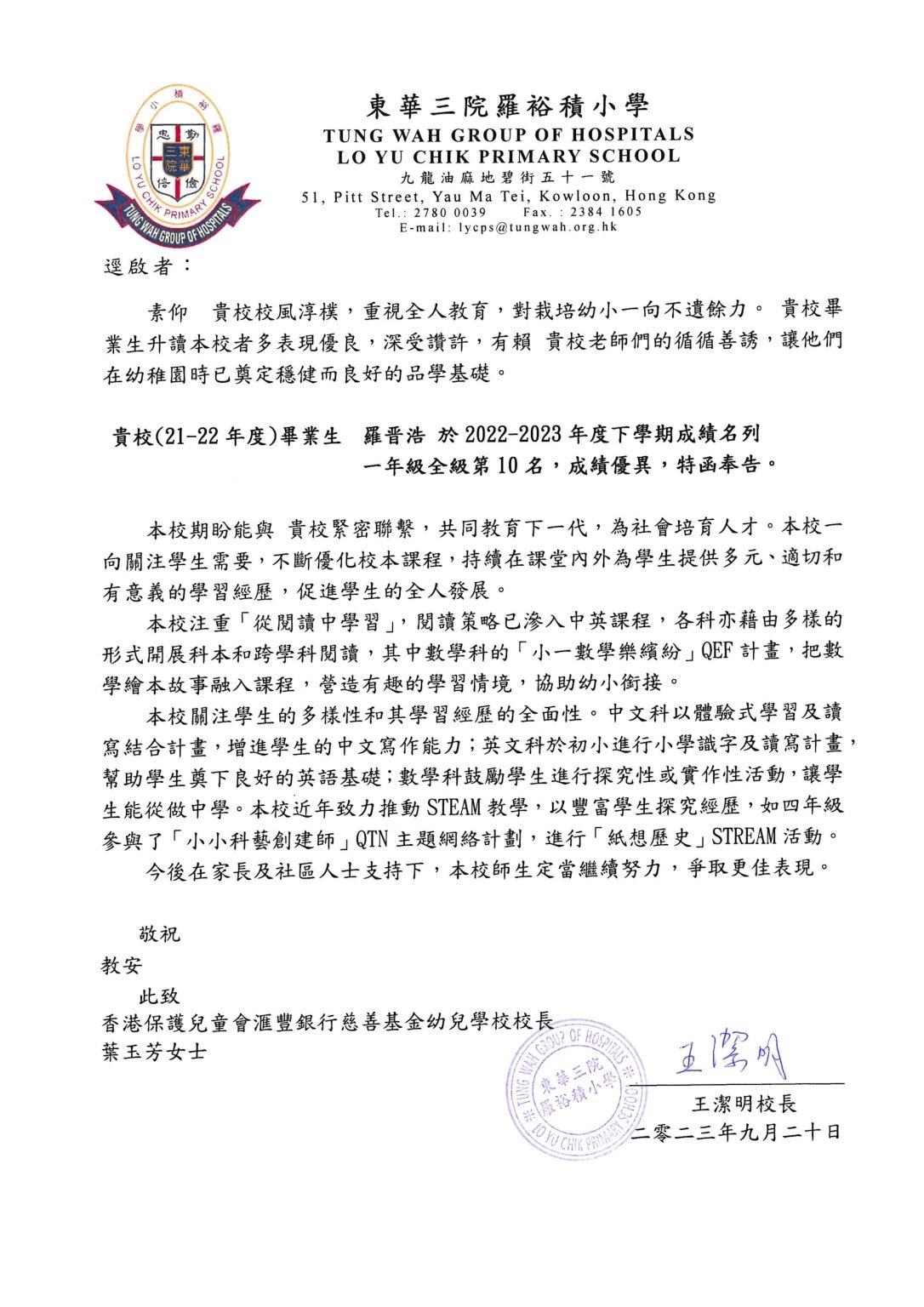 本頁圖片/檔案 - 羅裕積_20230920-1086x1536