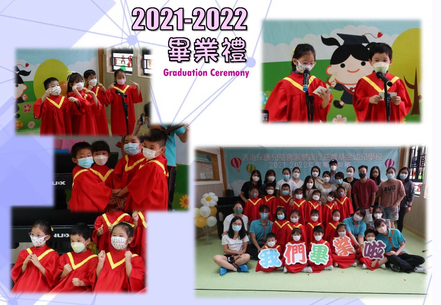 本頁圖片/檔案 - 網頁校園動態相202212_頁面_7-1536x1063