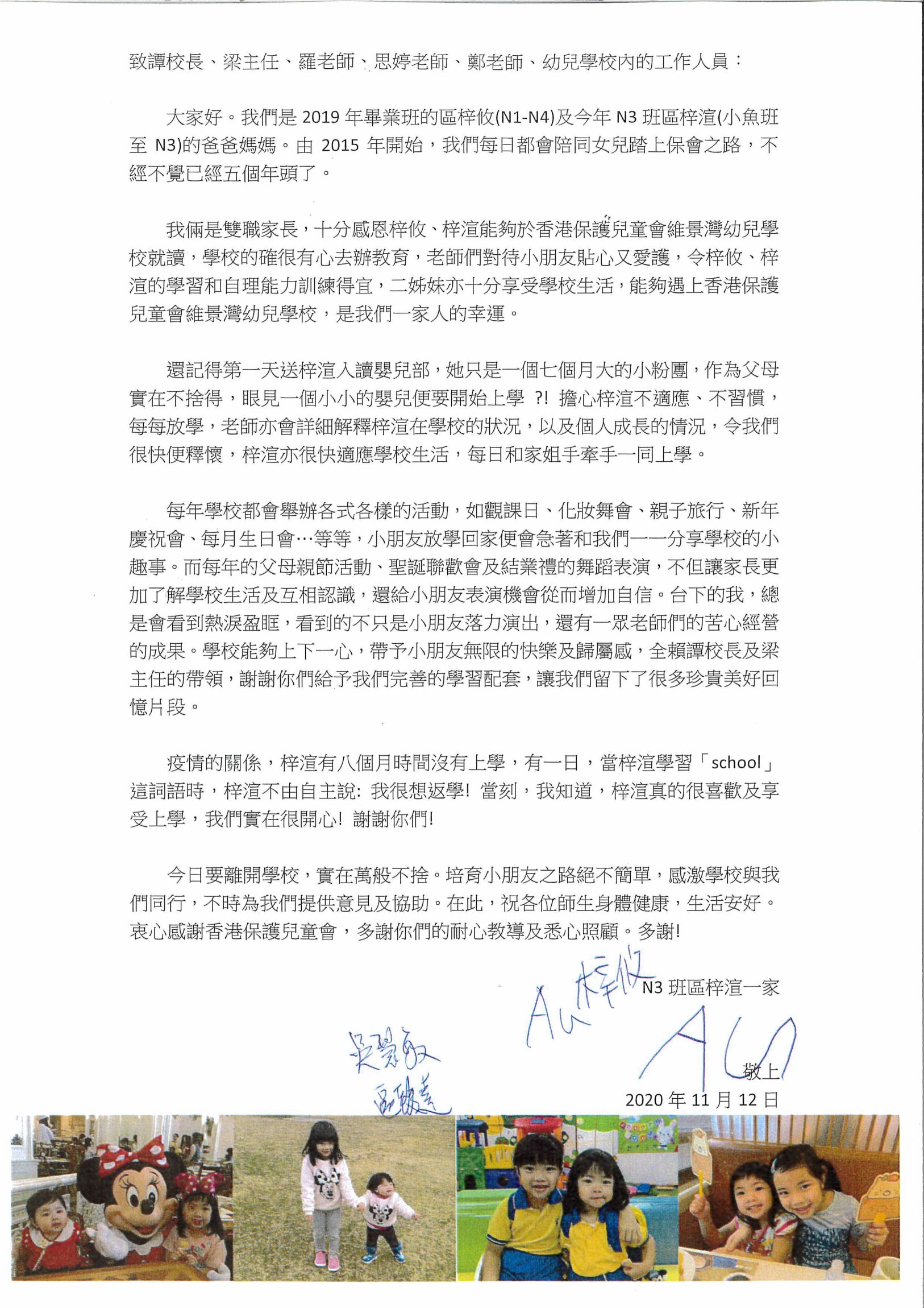 本頁圖片/檔案 - 20201113_171001